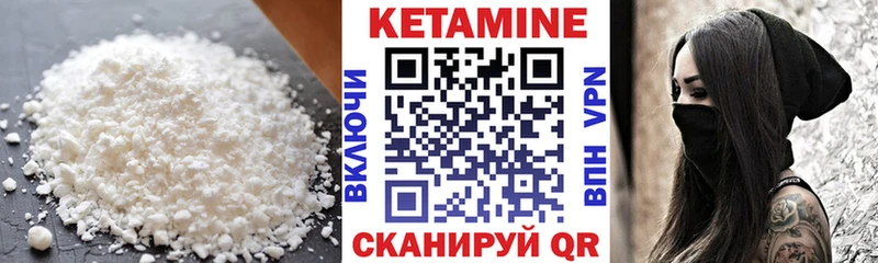 Кетамин VHQ  дарнет шоп  нарко площадка наркотические препараты  Калязин  mega как зайти 